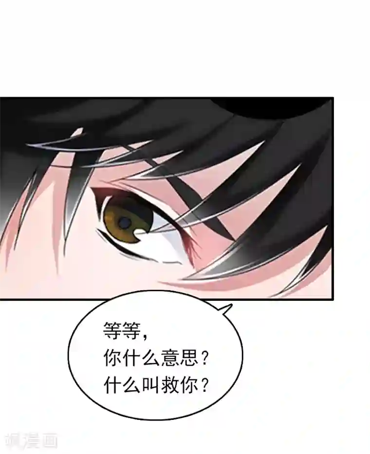 乔少的心尖宠第11话 绑架