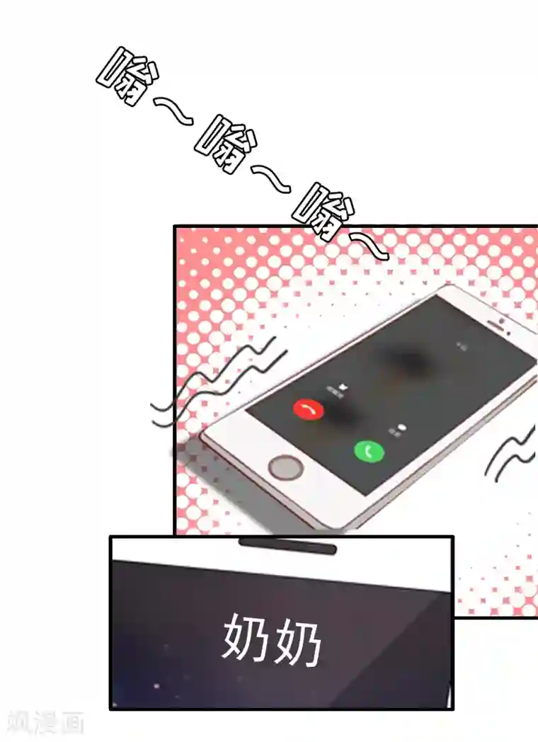 乔少的心尖宠第11话 绑架