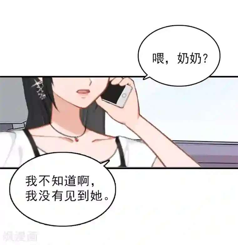 乔少的心尖宠第11话 绑架