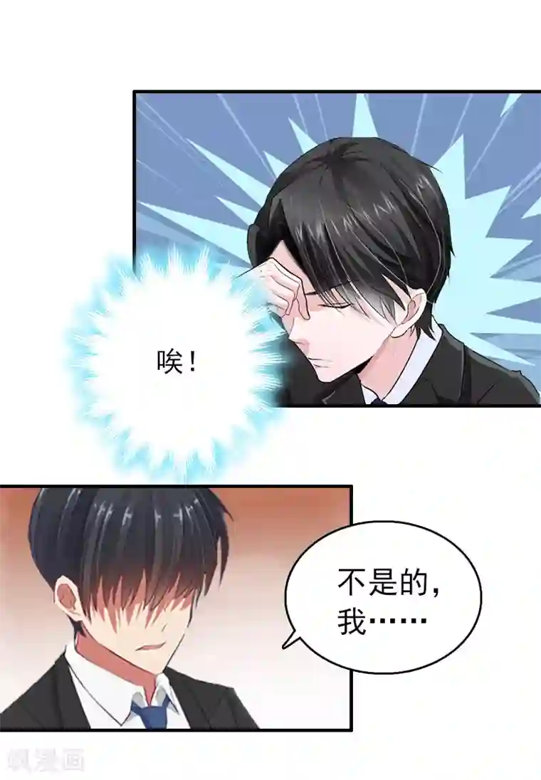 乔少的心尖宠第11话 绑架