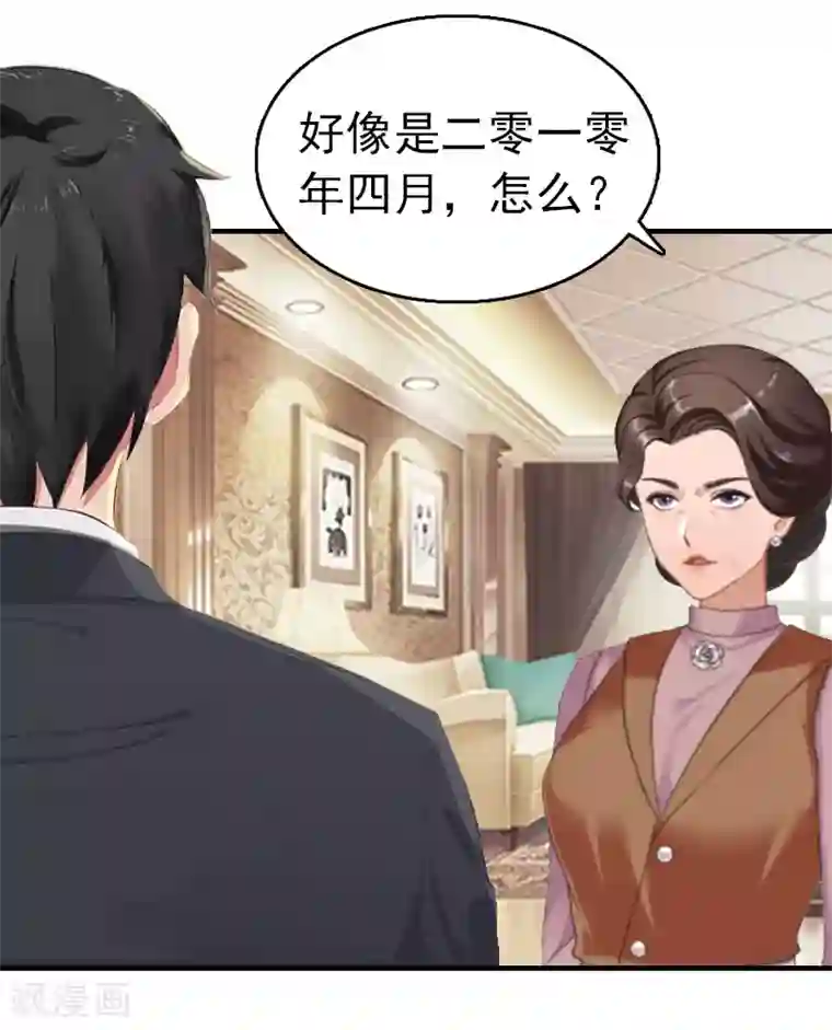 乔少的心尖宠第11话 绑架