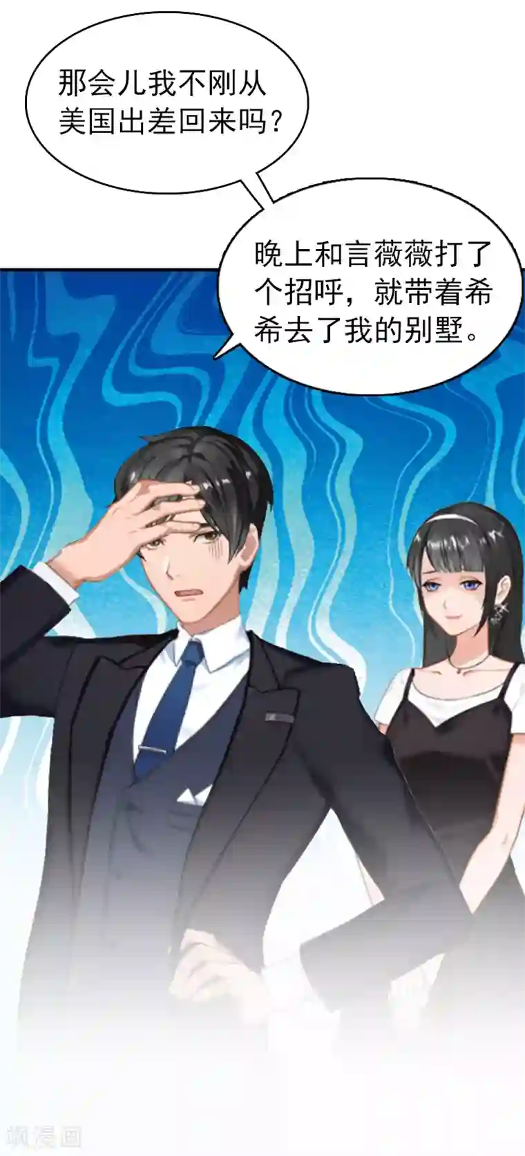 乔少的心尖宠第11话 绑架