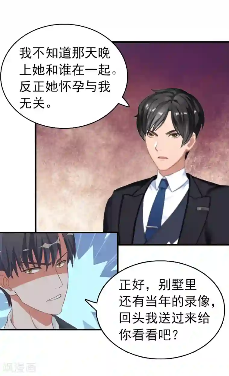 乔少的心尖宠第11话 绑架