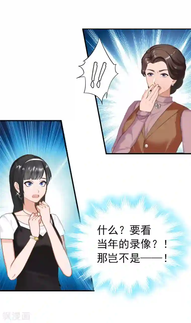 乔少的心尖宠第11话 绑架