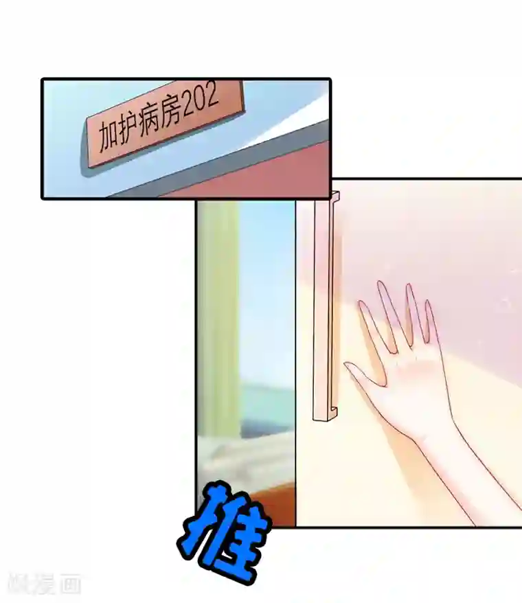 乔少的心尖宠第12话 爷爷