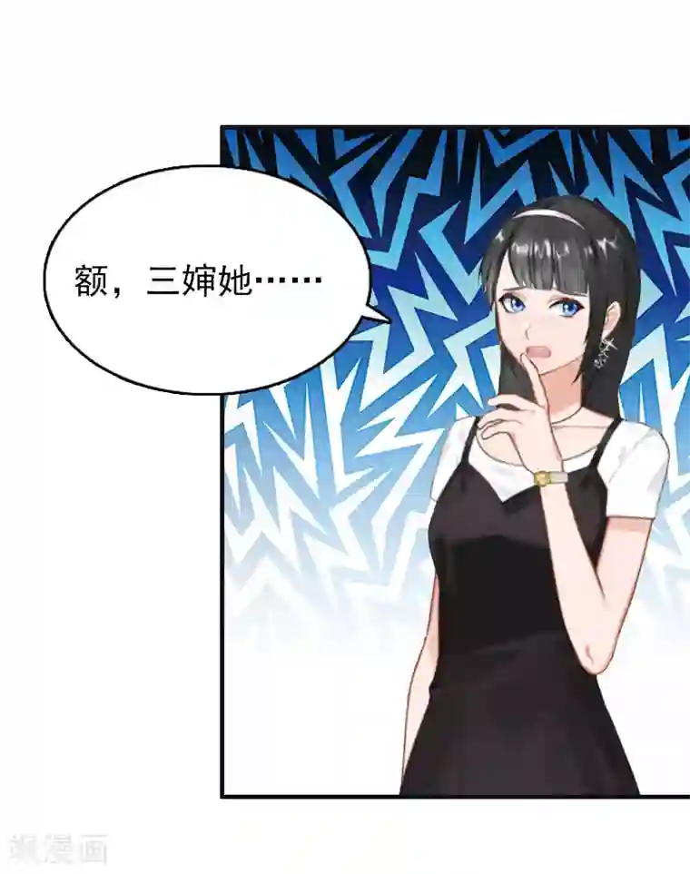 乔少的心尖宠第12话 爷爷