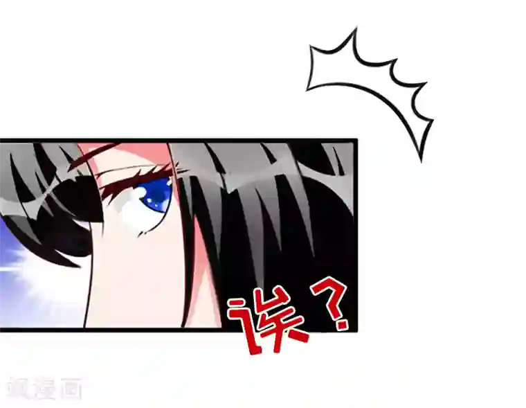 乔少的心尖宠第12话 爷爷