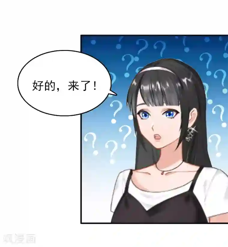 乔少的心尖宠第12话 爷爷