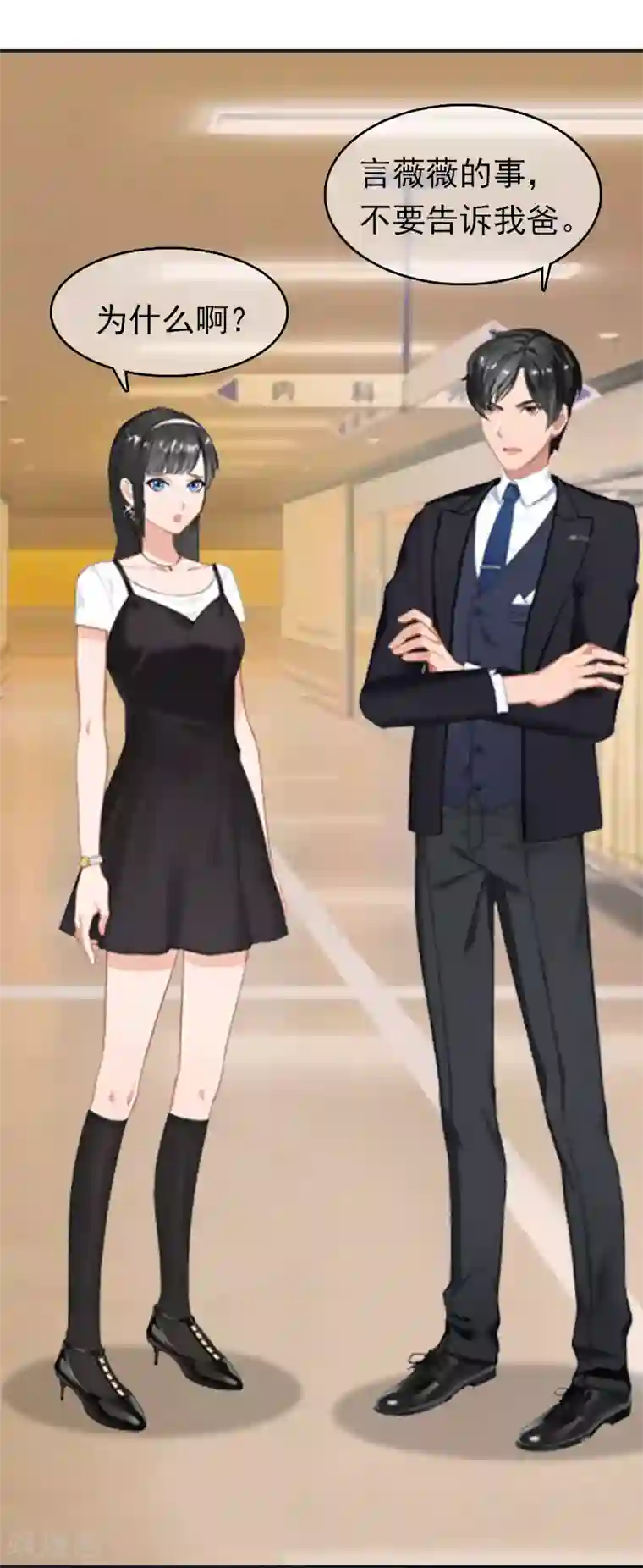 乔少的心尖宠第12话 爷爷