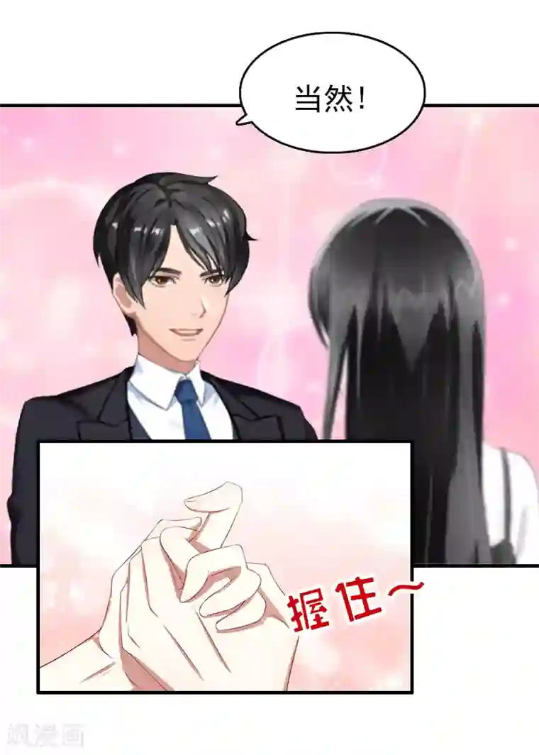 乔少的心尖宠第12话 爷爷