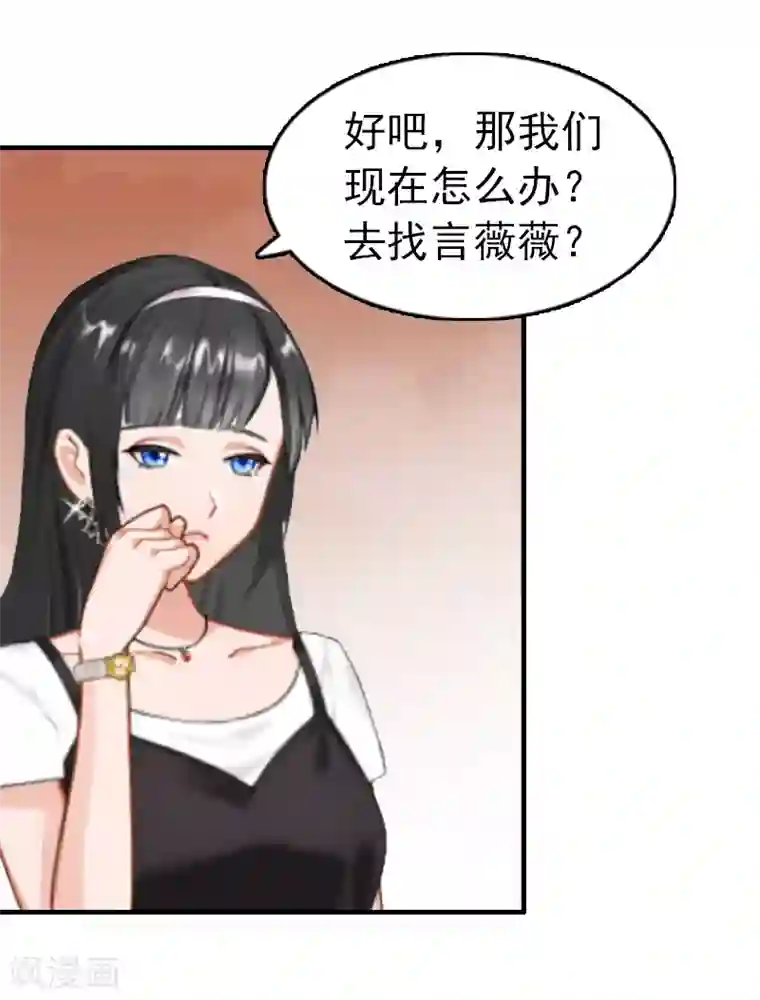 乔少的心尖宠第12话 爷爷