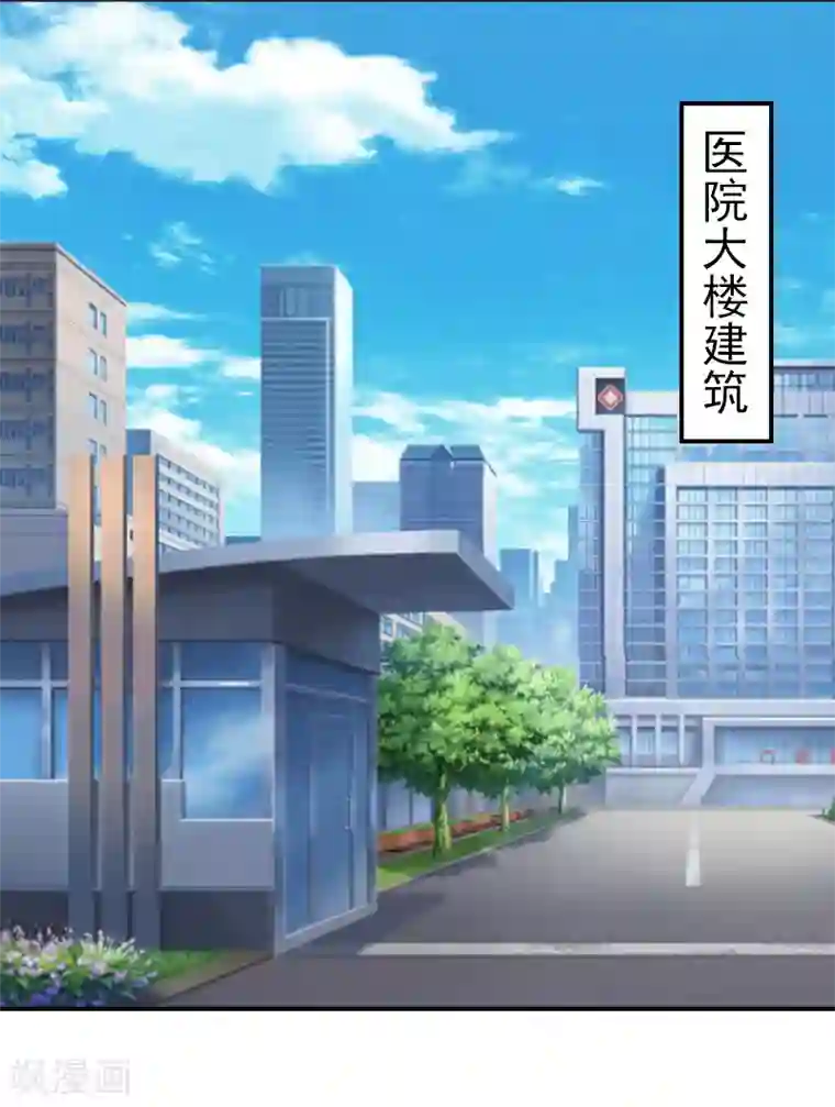 乔少的心尖宠第12话 爷爷