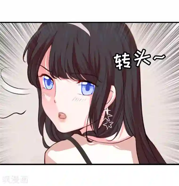 乔少的心尖宠第13话 甩锅