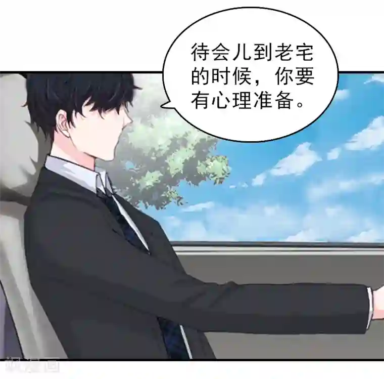 乔少的心尖宠第13话 甩锅