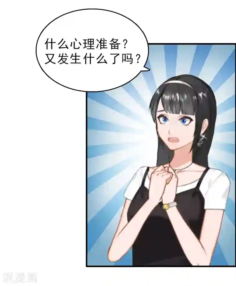 乔少的心尖宠第13话 甩锅