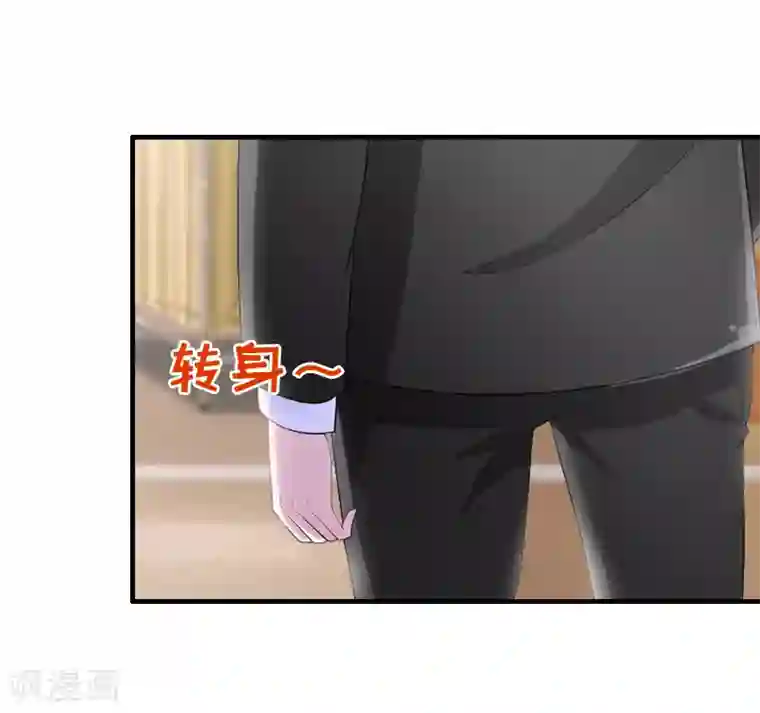 乔少的心尖宠第13话 甩锅