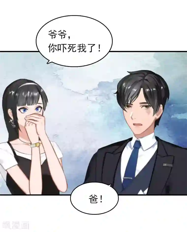 乔少的心尖宠第13话 甩锅