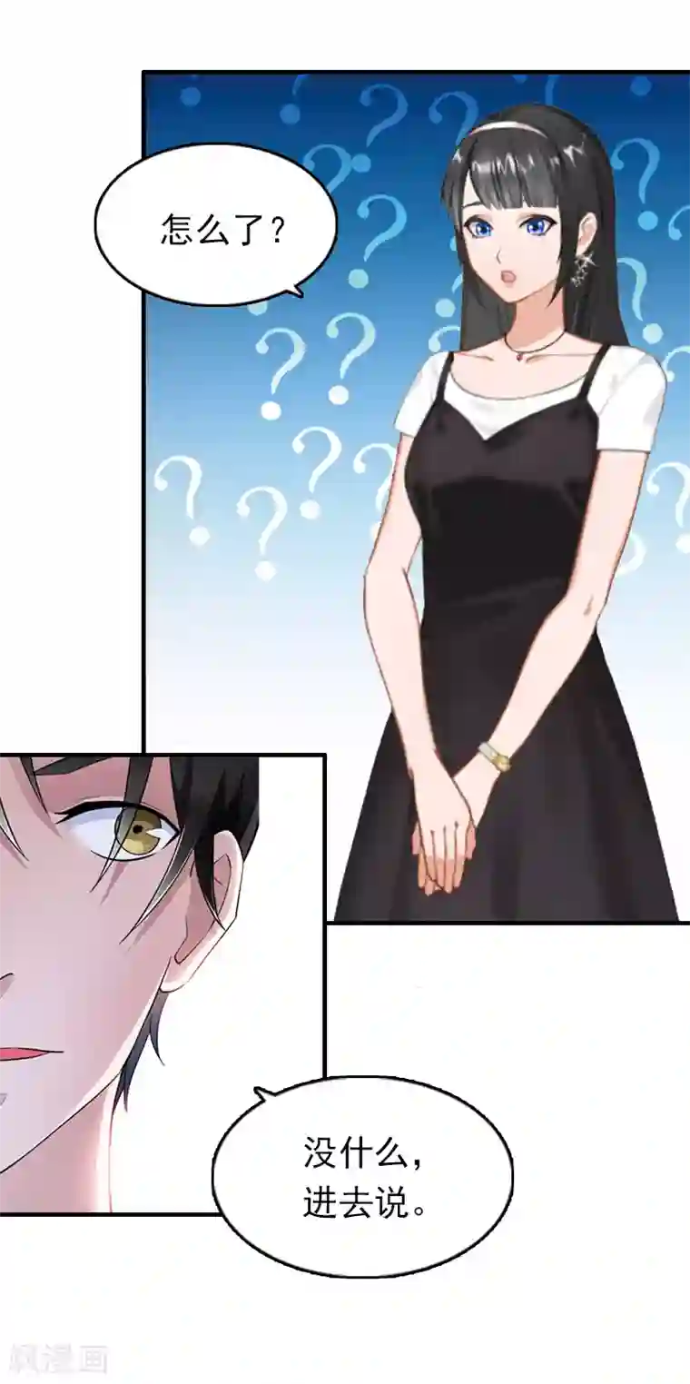 乔少的心尖宠第13话 甩锅