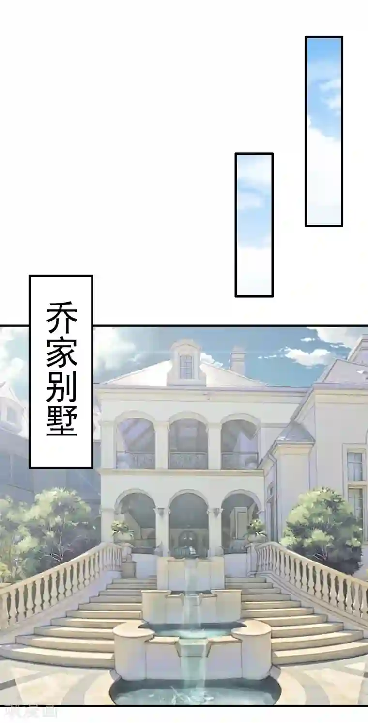 乔少的心尖宠第14话 追究