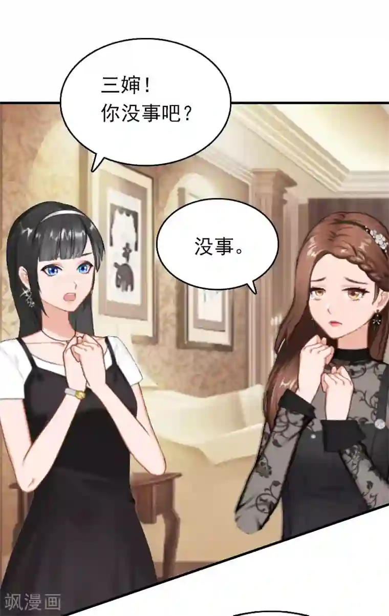 乔少的心尖宠第14话 追究