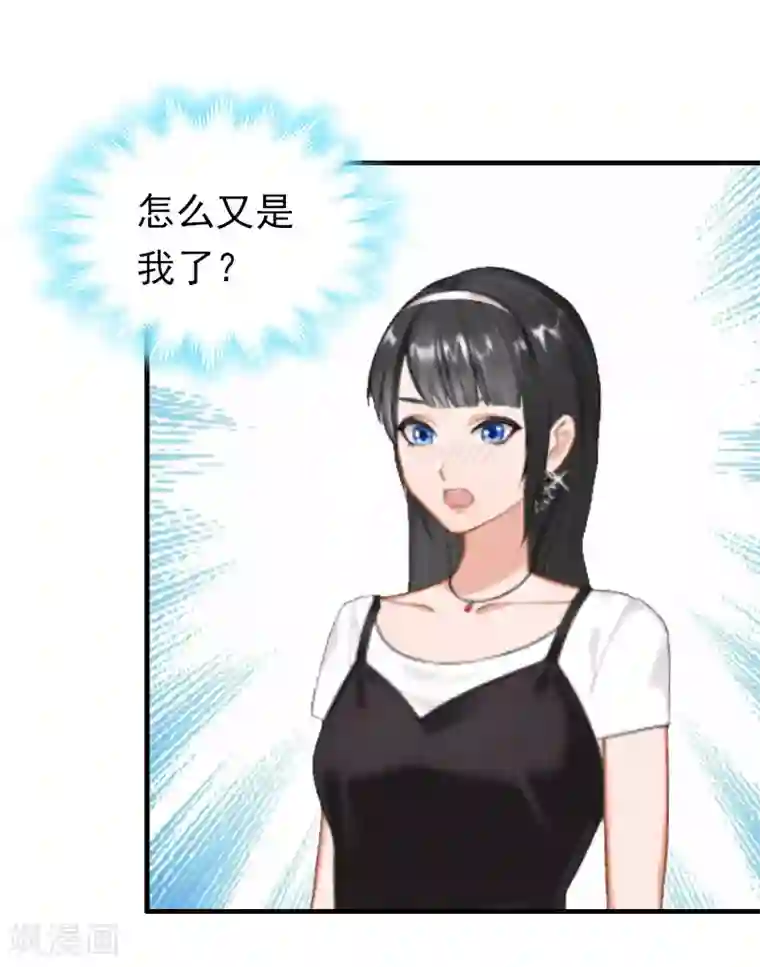 乔少的心尖宠第14话 追究