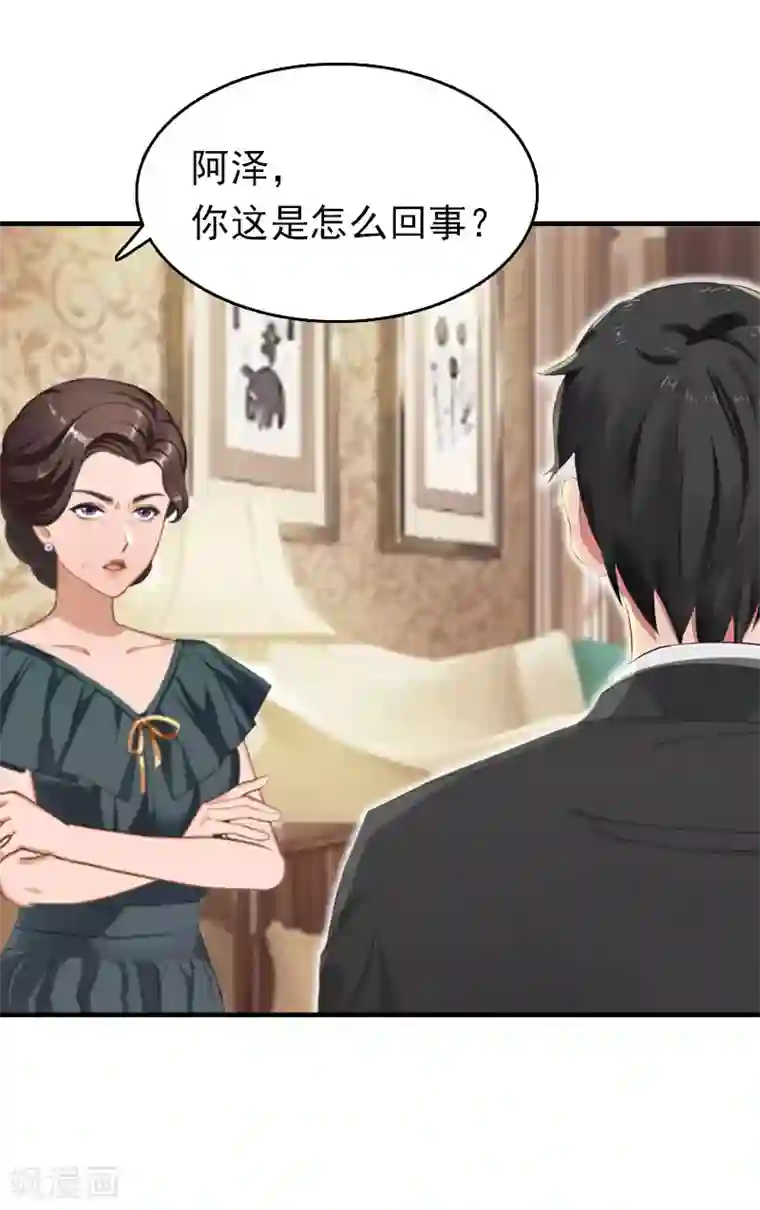 乔少的心尖宠第14话 追究