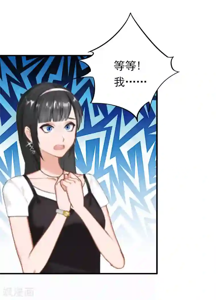 乔少的心尖宠第14话 追究