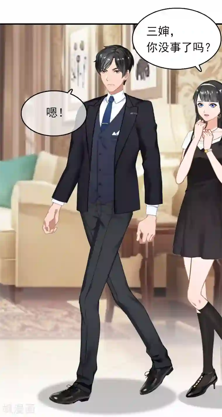 乔少的心尖宠第14话 追究