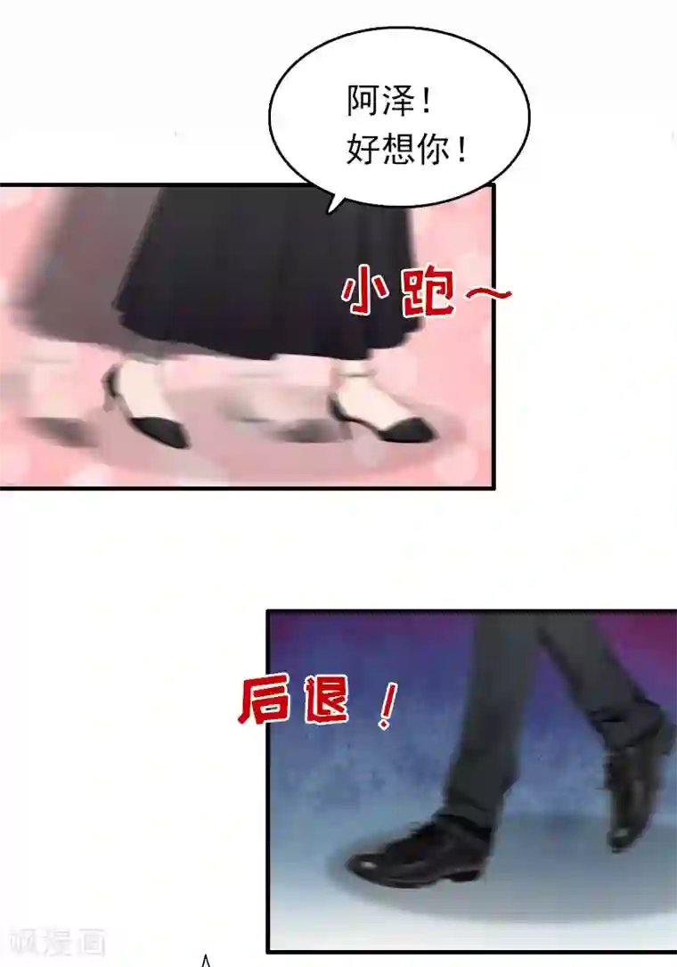 乔少的心尖宠第14话 追究