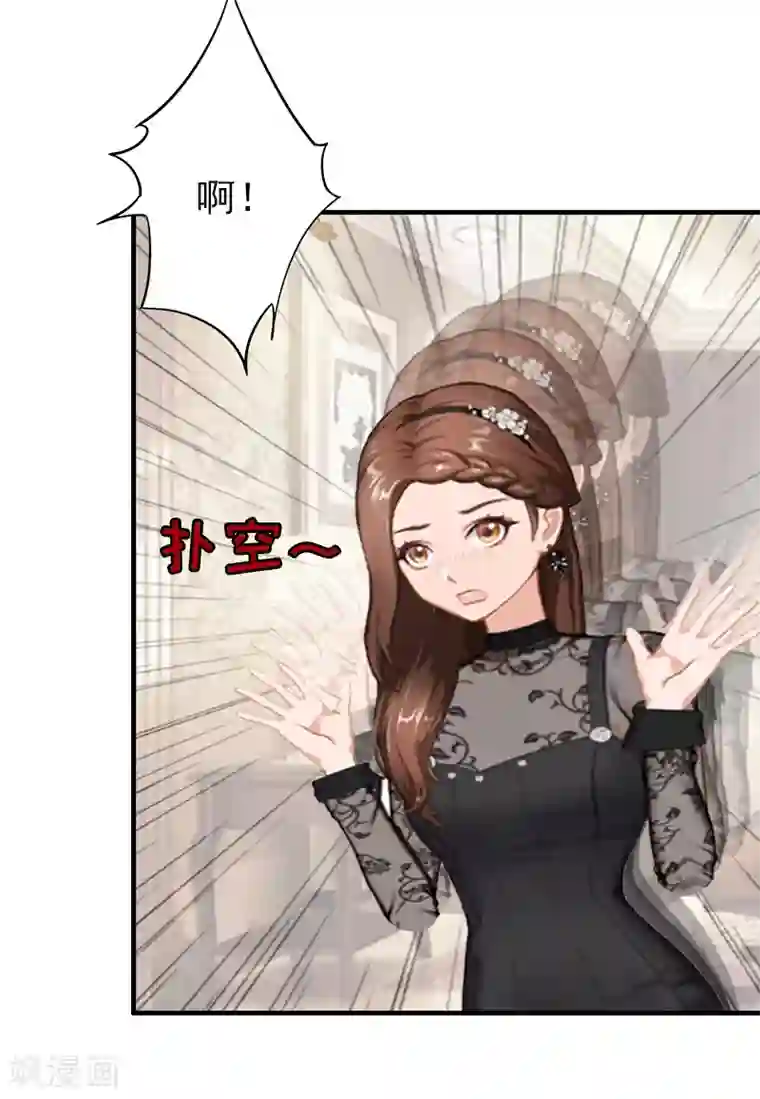 乔少的心尖宠第14话 追究