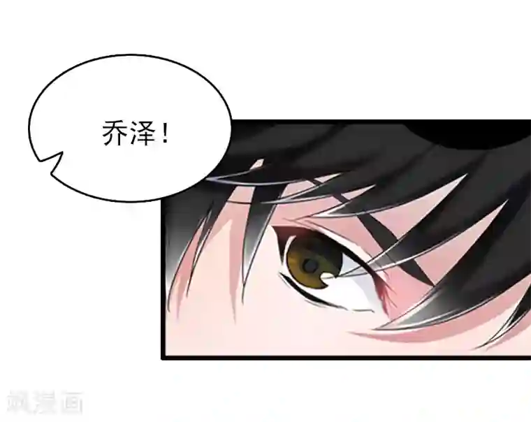 乔少的心尖宠第14话 追究