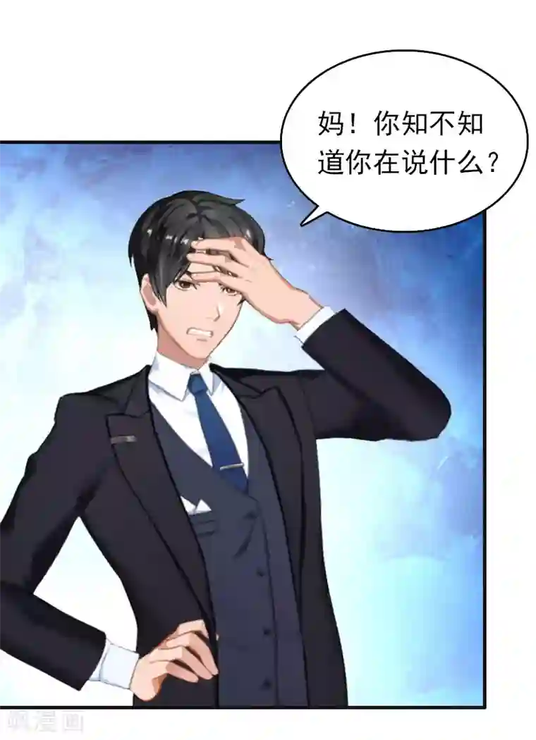 乔少的心尖宠第15话 做戏