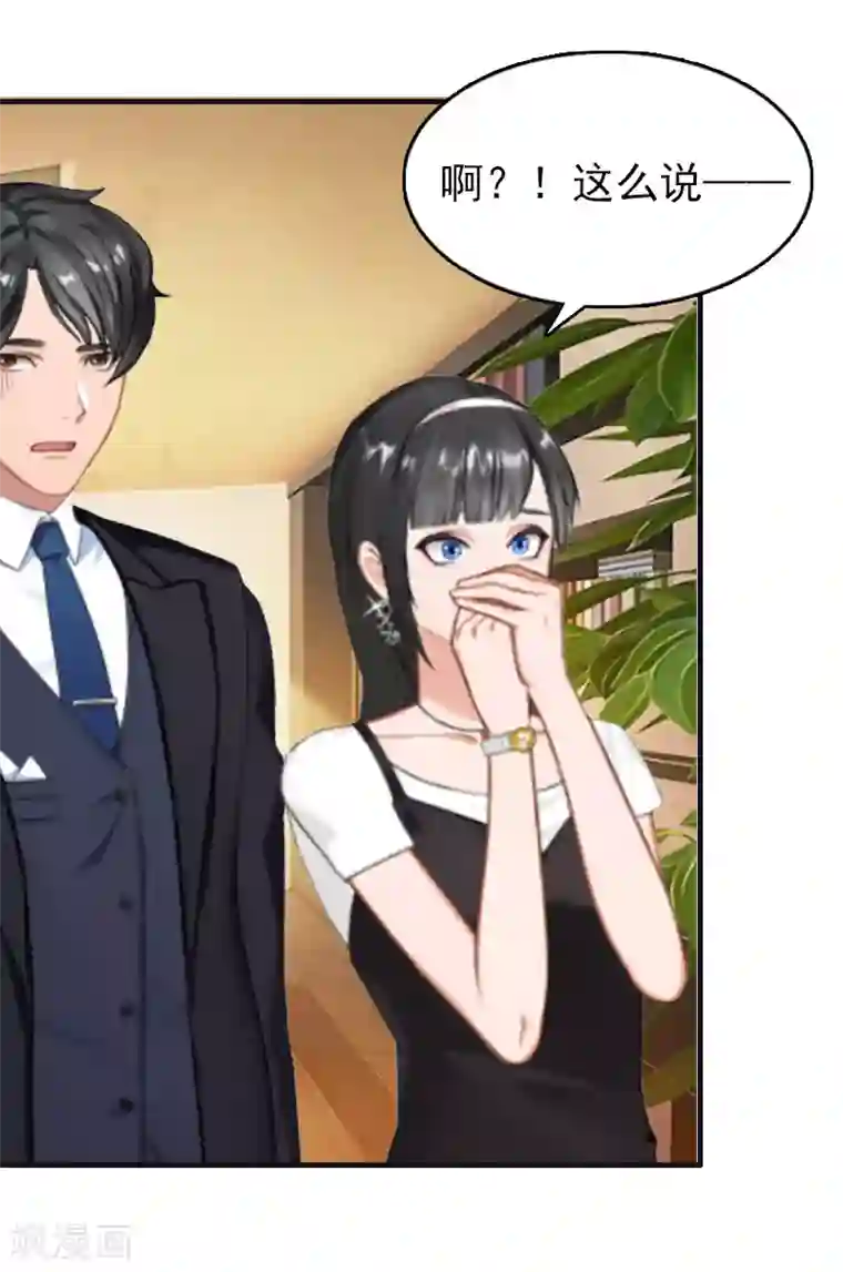 乔少的心尖宠第15话 做戏