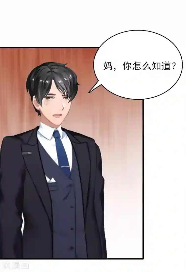 乔少的心尖宠第15话 做戏