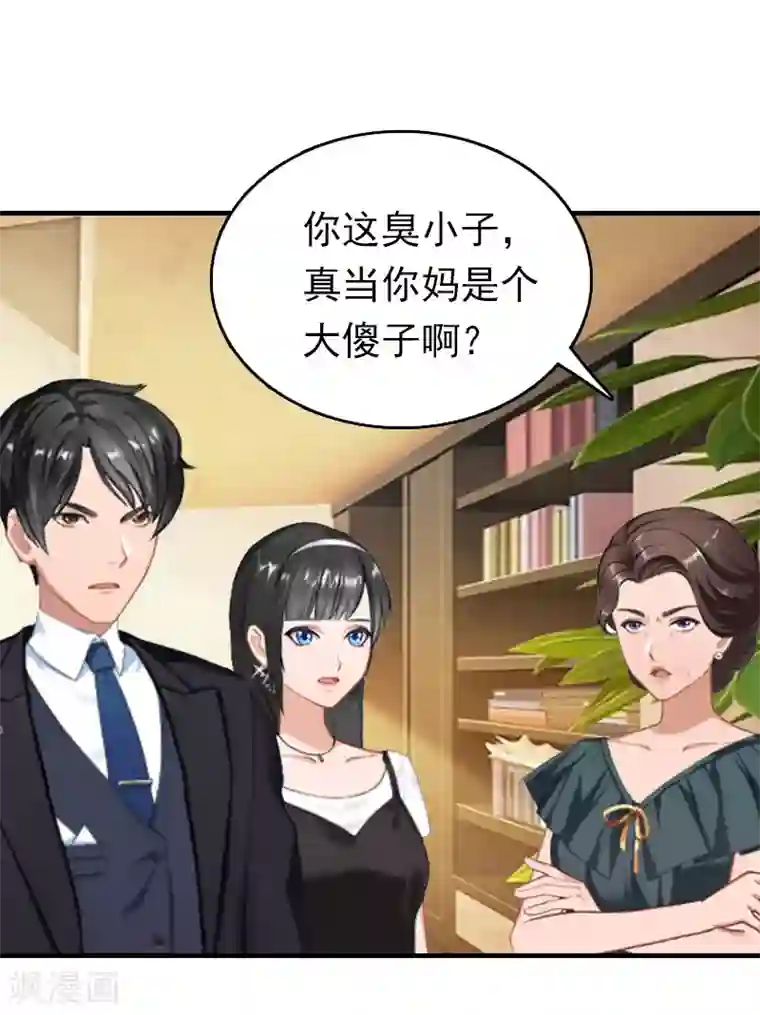 乔少的心尖宠第15话 做戏