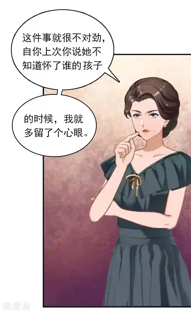 乔少的心尖宠第15话 做戏