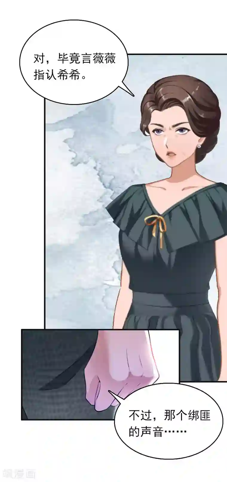 乔少的心尖宠第15话 做戏