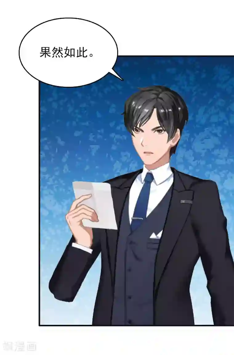 乔少的心尖宠第15话 做戏