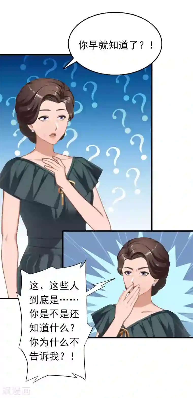 乔少的心尖宠第15话 做戏