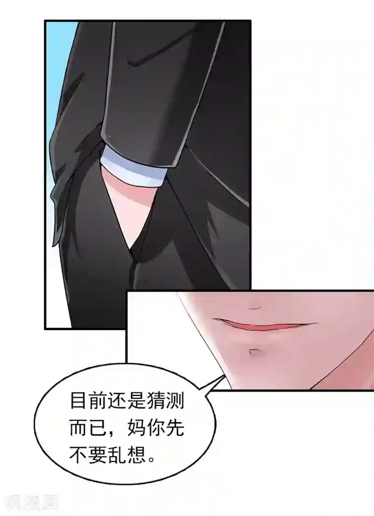 乔少的心尖宠第15话 做戏