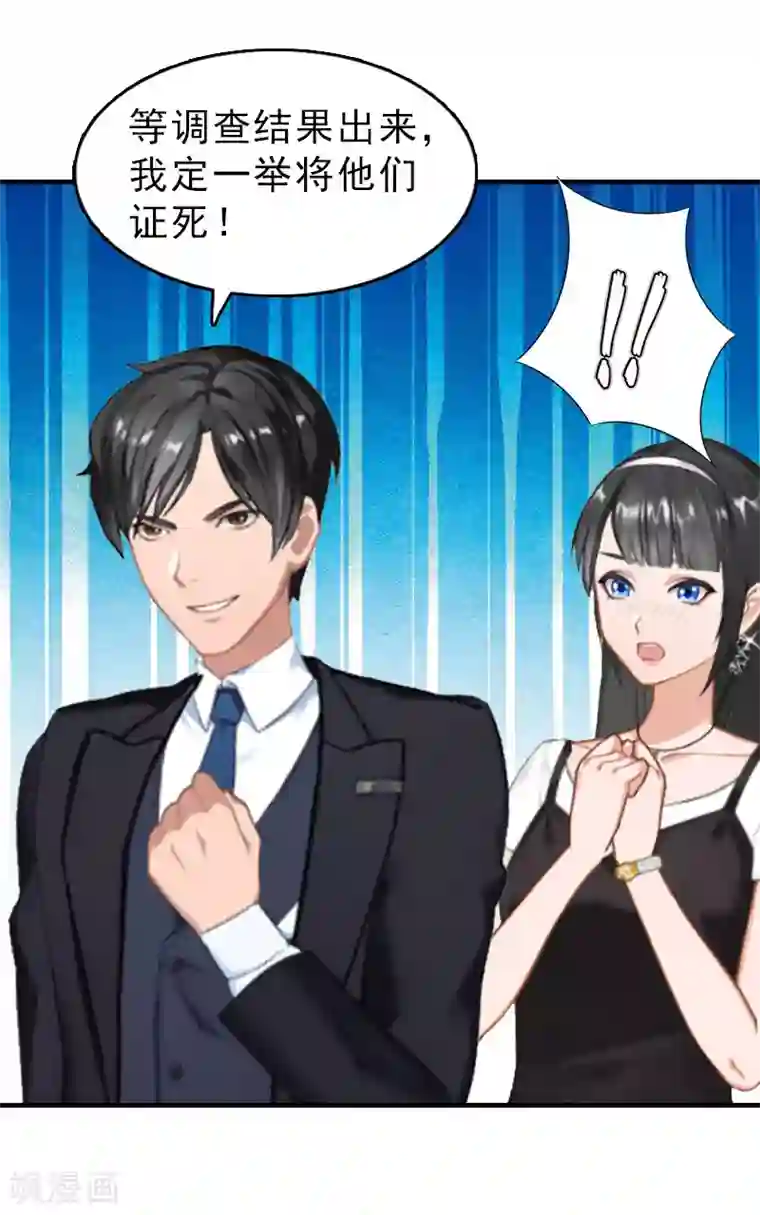 乔少的心尖宠第15话 做戏