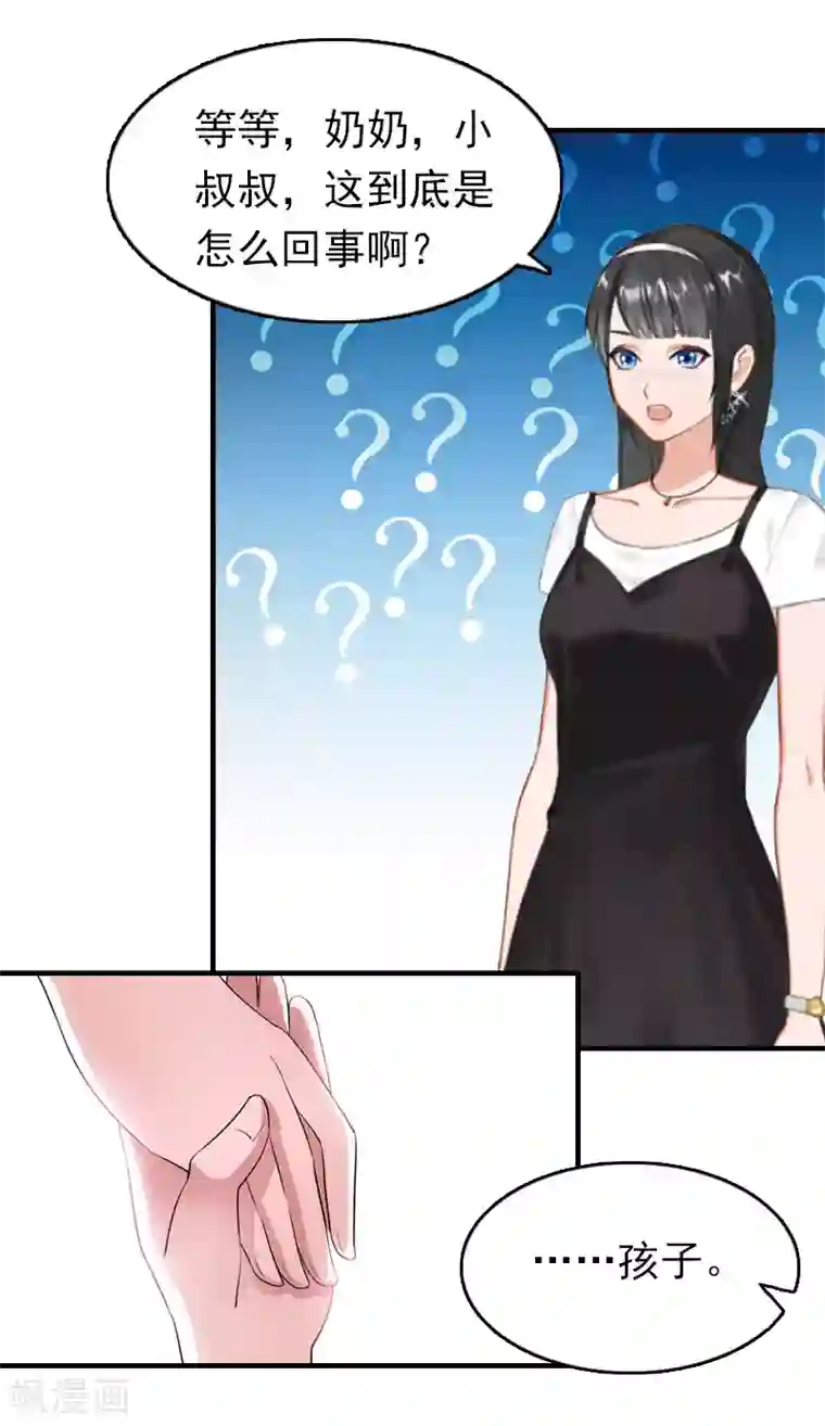 乔少的心尖宠第15话 做戏