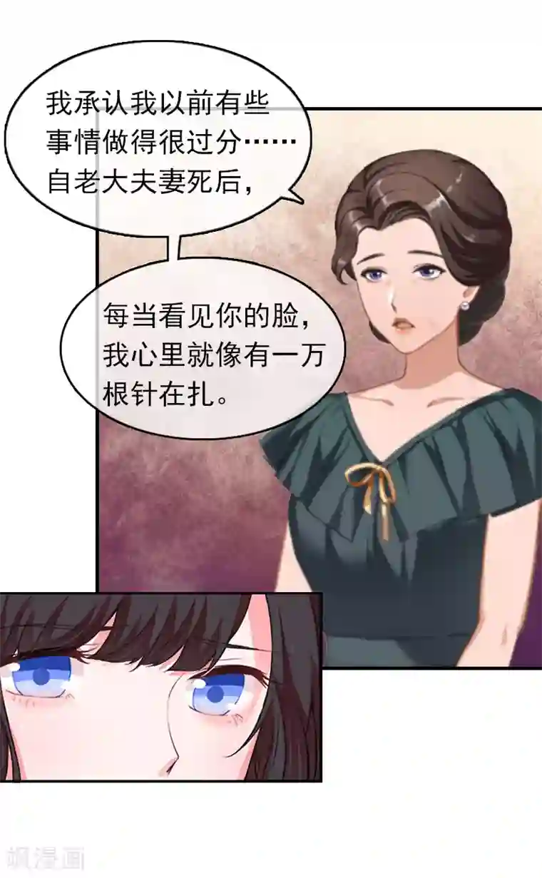 乔少的心尖宠第15话 做戏