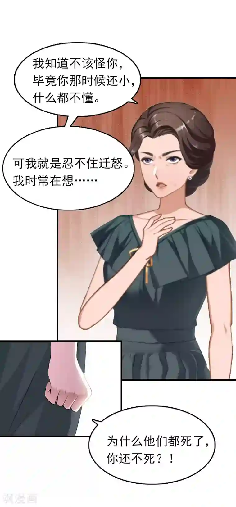 乔少的心尖宠第15话 做戏