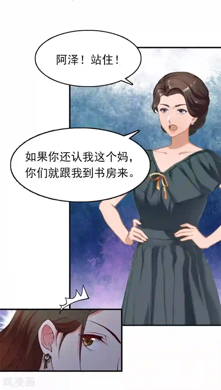 乔少的心尖宠第15话 做戏