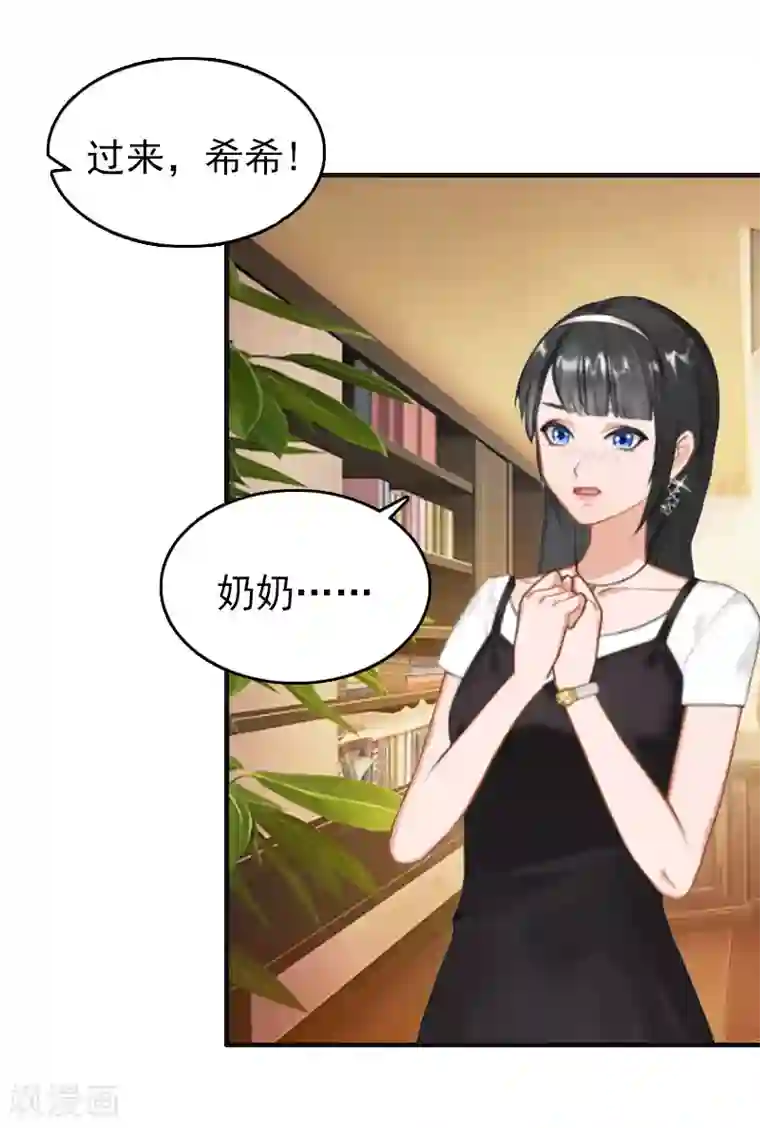 乔少的心尖宠第15话 做戏