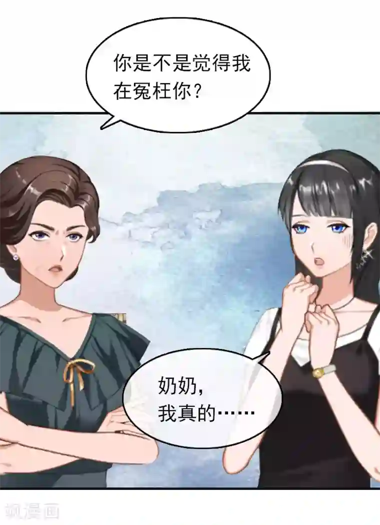 乔少的心尖宠第15话 做戏