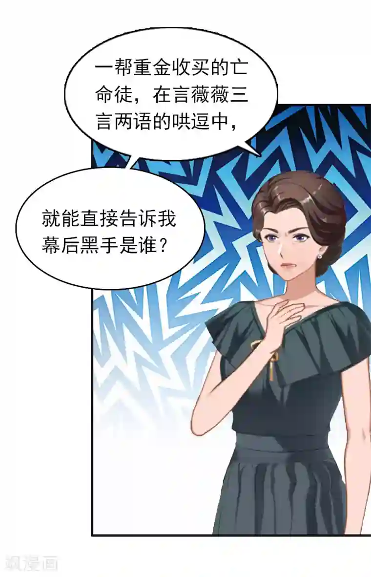 乔少的心尖宠第15话 做戏