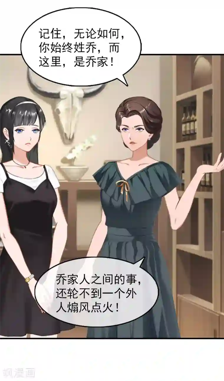 乔少的心尖宠第16话 狗急了也会跳墙