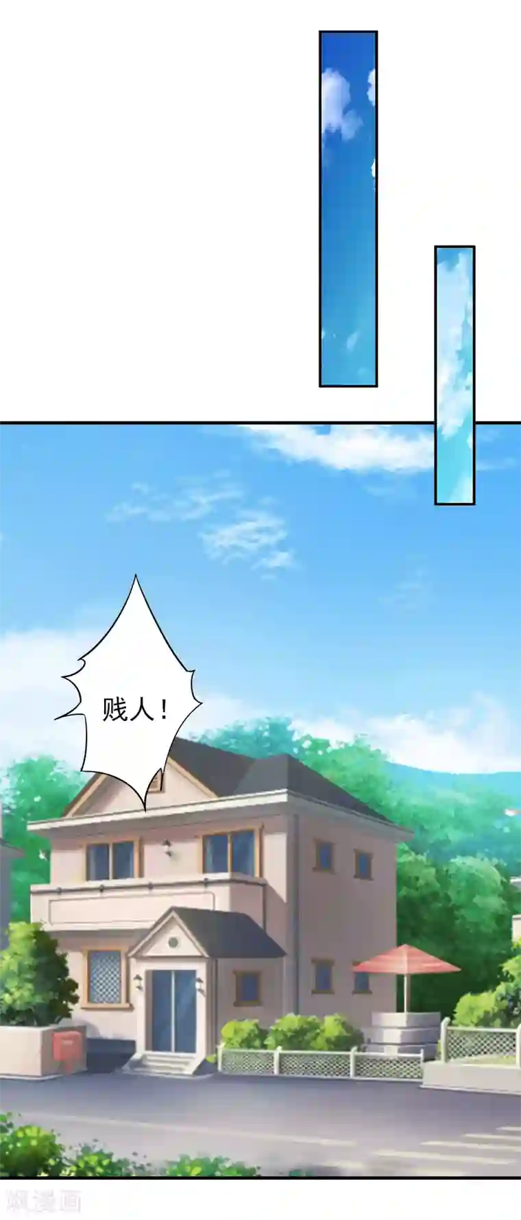 乔少的心尖宠第16话 狗急了也会跳墙